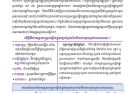 Factsheet on the use of Strategic lawsuit against public participation (“SLAPP”) in Cambodia