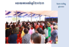 Cambodia Fundamental Freedoms Monitor 2023