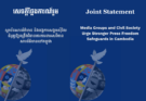 Media Groups and Civil Society Urge Stronger Press Freedom Safeguards in Cambodia